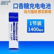 隨身聽口香糖電池及充電器1.2V 索尼松下愛華磁帶機卡帶機CD機用