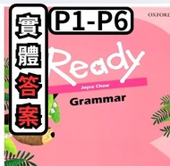 Oxford Ready grammar 實體答案 