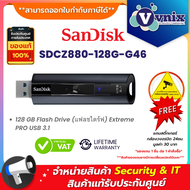 Sandisk SDCZ880-128G-G46 128 GB Flash Drive (แฟลชไดร์ฟ) Extreme PRO USB 3.1 By Vnix Group