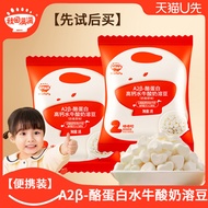[Tmall U First] Akita Over A2β-Casein High Calcium Buffalo Yogurt Soluble Beans Original Flavor 3g *