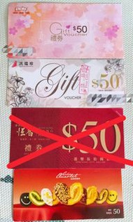 洪瑞珍、鴻福堂、曲奇四重奏 現金禮券 7折出