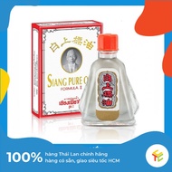Siang Pure Formula II White Wind Oil Thailand