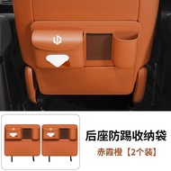 กระเป๋าเก็บของหลังเบาะรถยนต์ Leapmotor C10 C11/C10/C01/C16 อุปกรณ์ตกแต่งภายในเบาะรองนั่ง