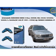 Rear Brake Pads MERCEDES BENZ S Class 400SE/SEL/S420/S420SL/S500C/L/S600L(W140) Year 1991-1998 (1 Pa