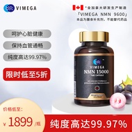 加拿大进口VIMEGA维美嘉NMN15000 β-烟酰胺单核苷酸NAD+补充剂  60粒装