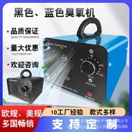 Manufacturer In-Stock Wholesale Household Formaldehyde Removal Car Air Purifier Disinfectant Ozone G