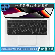 Korean Black A2991 A2992 A2918 A3113 A3114 Apple MacBook Pro Keyboard Film Cover