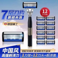 Seven-Layer Blade German Seiko Manual Razor Chinese Style Blade Holder 7-Layer Male Razor Razor Old-