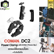Coman DC2 (+ EX350 ) Power Clamp แคลมป์ล็อกแบบโลหะ พร้อมตัวจับมือถือ / Digilife Thailand