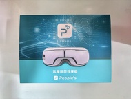 全新People’s氣壓眼部按摩器