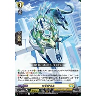 Cardfight Vanguard dz-bt07/085 Melgaon