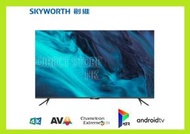 65SUC7500 65吋 4K Android 10.0 AI SmartTV 智能電視 65SUC7500 2級能源標籤