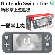 任天堂 - Switch Lite 新款掌上遊戲機-灰色（平行進口）
