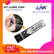 KSS LINK SFP LC(MM) UT-9125D-00 (MINI GBIC)