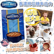 C4265  Swiss Miss 朱古力粉  1.68kg