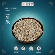 YCH ALIBA Barley Barli (100gm/500gm) You Jianhao Chinese Barley Rice Yimi Barley