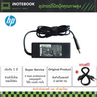 HP Adapter อะแดปเตอร์ 90W สาบวารจ์ HP Compaq Presario 19V 4.74A หัวเข็มให่ญ 7.4x5.0mm พร้อมประกัน 1ปี Compaq Presario CQ35 CQ40 CQ45 CQ50 CQ60 และอีกหลายๆ รุ่น And many models