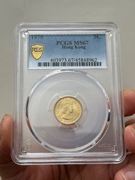 （79年伍仙MS67亞軍分）伊利沙伯二世 香港硬幣1979年五仙斗零 美國評級PCGS MS67 Government of Hong Kong 1979 $0.05 Queen Elizabeth II