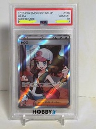 SV11w  166/086 Pokemon Hilda 鬥子 SR （PSA 10）