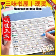 B5 Planner Book Self Regulator Time Notebook Daily Per Month Notepad School Office Journal Note Book