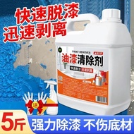 Paint Remover Powerful Paint Cleaner Paint Cleaning Agent Plastic Metal Furniture Removal Agent Effi