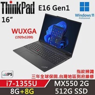 ★記憶體升級★【Lenovo】聯想 ThinkPad E16 Gen1 16吋商務筆電(i7-1355U/8G+8G/512G/MX550/W11P/三年保)