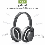 HTC HP07 Ai Translate Headset Bluetooth 6.0 Noise Canceling Wireless Gaming Mode HD Call Headphone 5