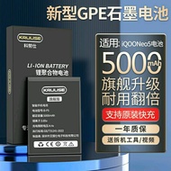 VIvo Iqoo Neo 5  Battery