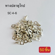 European Fishtail SC4-6 SC6-6 SC6-8 SC10-6 SC10-8 SC10-10 SC16-6 SC16-8 SC16-10 SC25-6 SC25-8 SC25-1