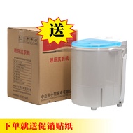 家用迷你洗衣机儿童母婴单筒桶半自动洗脱一体小型迷你洗衣机