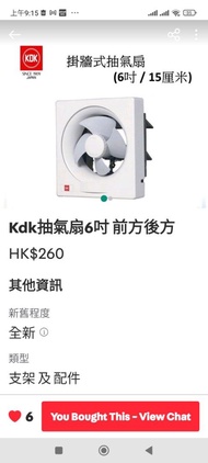 KDK 掛牆式抽氣扇 6吋