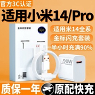 Suitable for Xiaomi14Charger head90W Fast Charging Adapter14Pro Mobile Phone Data Cable120W Super Fl