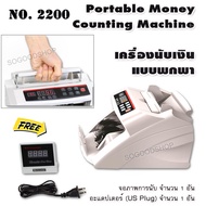 Currency Counting Machine Counter with Banknote Detection 2200 เครื่องตรวจแบงค์ปลอม พร้อมตรวจธนบัตรป
