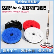 Adaptation shark Shark Steam Mop Cleaning Brush Powerful Stain Removal S7000/S7001/S8001Accessories