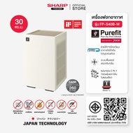 (สินค้าใหม่) SHARP Air Purifier เครื่องฟอกอากาศ พลาสม่าคลัสเตอร์ รุ่น FP-S40B-T FP-S40B-W FP-S42B-L