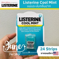 Listerine Cool Mint Pocketpaks / FreshBurst (24 แผ่นเล็ก/กล่อง) แผ่นระงับกลิ่นปาก ไม่มีส่วนผสมของแอลกอฮอล์ นำเข้าจากอเมริกา