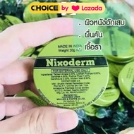 Nixoderm ครีมทาแก้ปัญหา ผืนคัน นิกโซเดิร์ม 10g   20g.