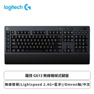 羅技 G613 無線機械式鍵盤/無線雙模(Lightspeed 2.4G+藍牙)/Omron軸/中文