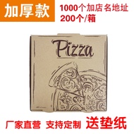 Thickened Three-layer Pizza Box 6/7/9/10/12 Inch Corrugated Kraft Paper Universal Pizza Box for Kitc