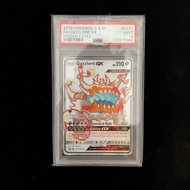 Pokemon TCG Hidden Fates Shiny Guzzlord GX PSA9