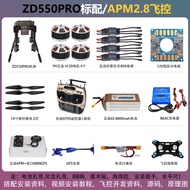 YH Far Ocean Tech ZD550 ZD680 Open Source PIX APM ชุด Quadcopter Pixhawk4 จาก LJI สำหรับเครื่องบินไร
