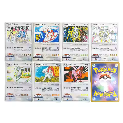 Proxy Arceus Pokemon Card Design Contest 2009 PROMO 5th GRADE WINNER PTCG Game Collection Card