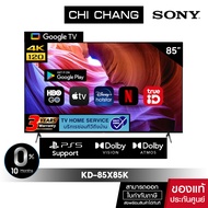 SONY KD-85X85K | 4K Ultra HD | (HDR) | สมาร์ททีวี  4K120H (Google TV) ประกันศูนย์ 3 ปี