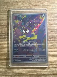 Ptcg日版 鬼斯ar sv5k