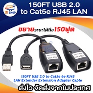 150FT USB 2.0 Male to Female Cat 5e 6e RJ45 LAN Extender Extension Adapter Cable