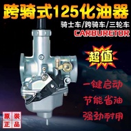 [9 Years Old Shop] Suitable for Motorcycle CG125/150 Original 250 Jingshide Carburetor pz26 Caliber 
