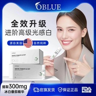 OBLUE美国欧林兰冰白番茄美白饮胶原蛋白肽紧致OBLUE American Orin Lan Bing White Tomato Beauty20260321