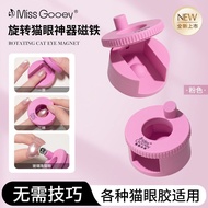 Miss Honey Manicure Automatic Glass Suction Beads Cat Eye Handy Tool Novice Super Magnetic Manicure 