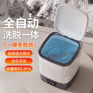 全自动内衣内裤洗衣机小型洗脱一体用洗袜子机洗家用洗机
