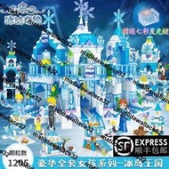 積木女孩子冰雪奇緣魔法城堡系列公主夢艾莎別墅拼裝益智玩具2024